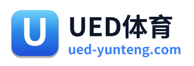 UED体育